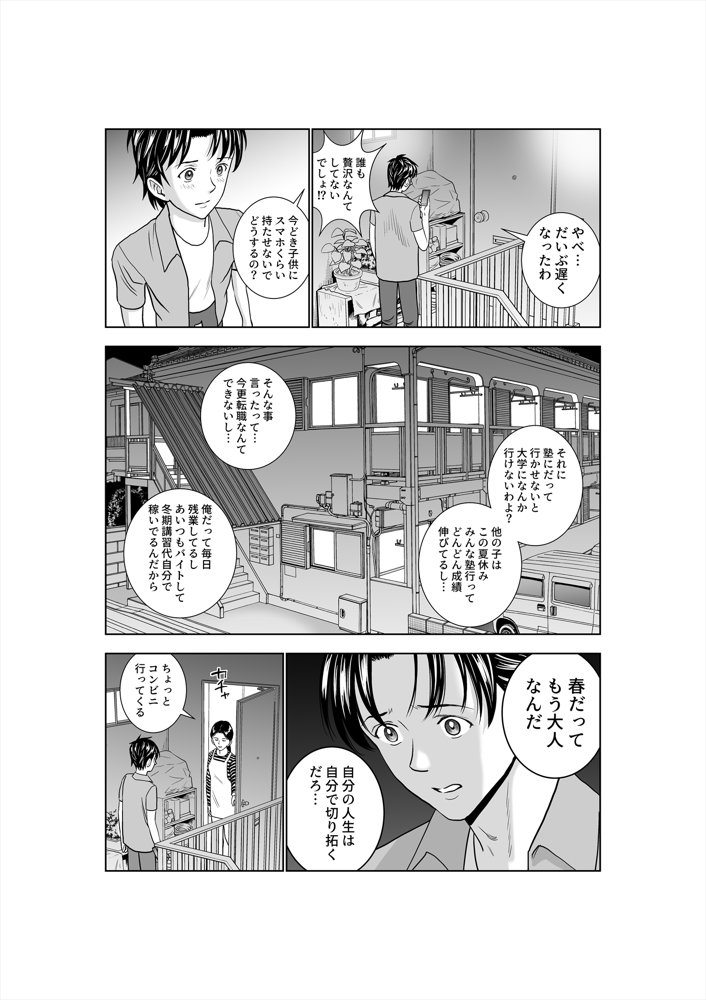 春くらべ3 エロ同人誌画像 027