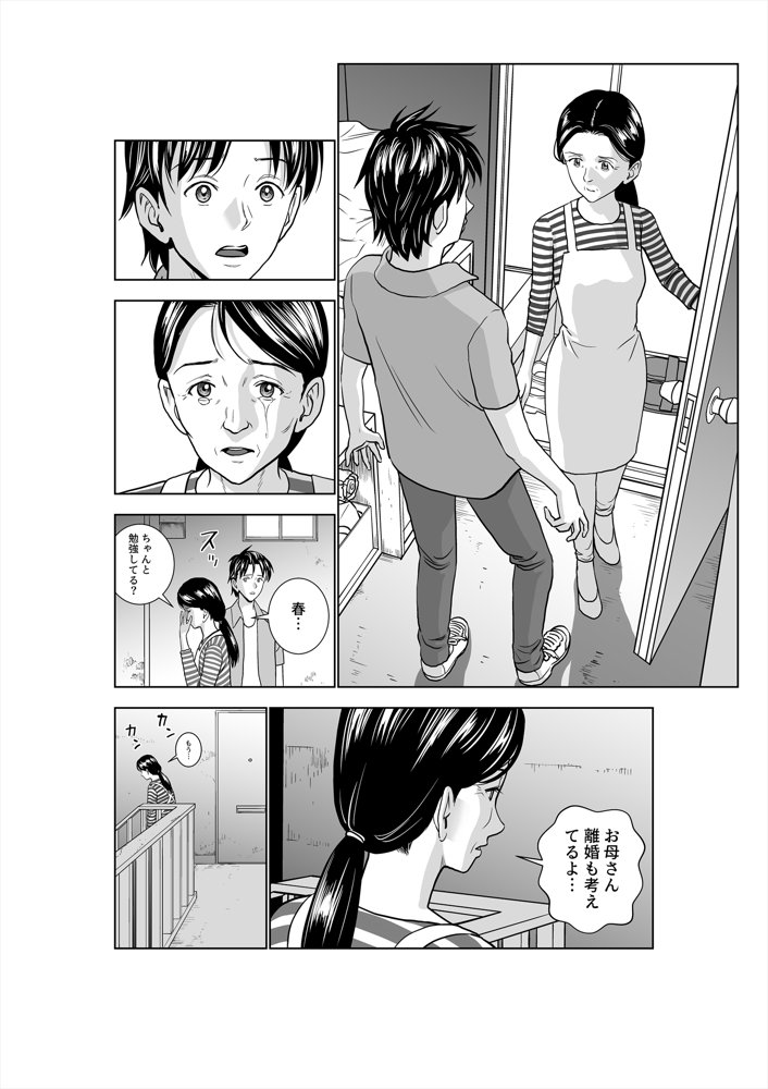 春くらべ3 エロ同人誌画像 028