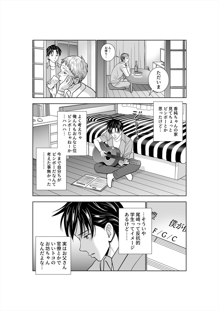 春くらべ3 エロ同人誌画像 029