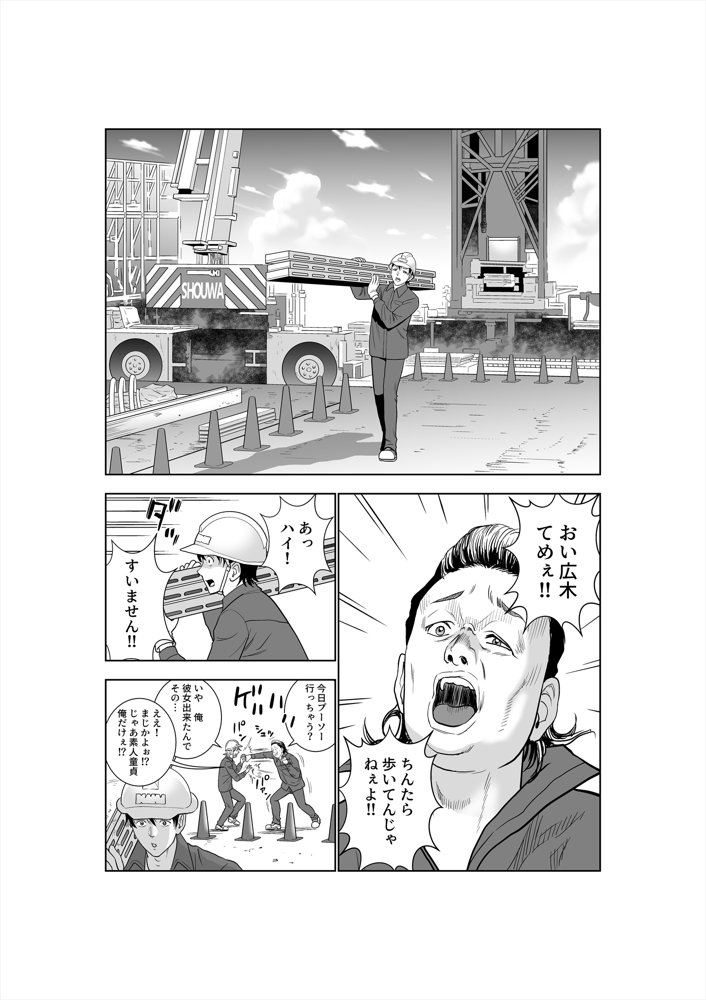 春くらべ3 エロ同人誌画像 030