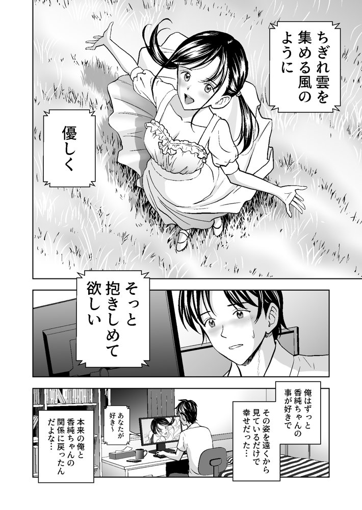 春くらべ4 エロ同人誌画像 002