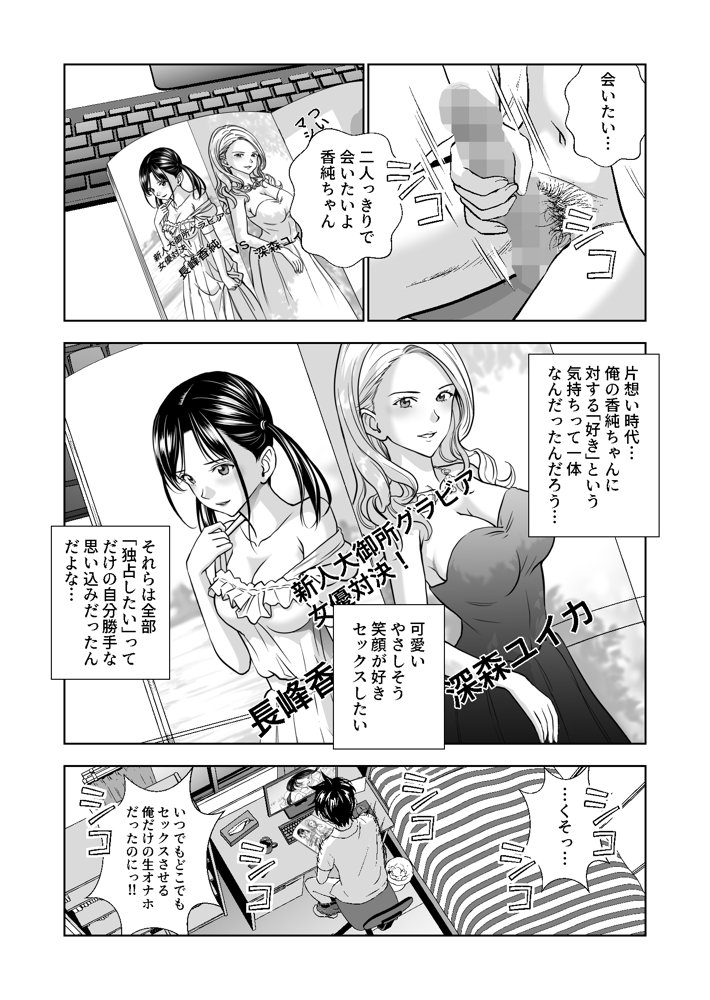 春くらべ4 エロ同人誌画像 003