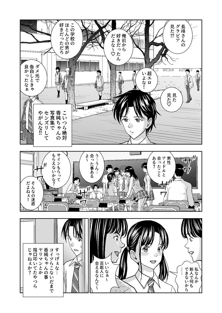 春くらべ4 エロ同人誌画像 004