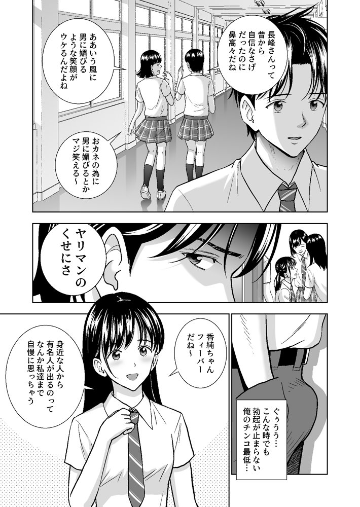 春くらべ4 エロ同人誌画像 005