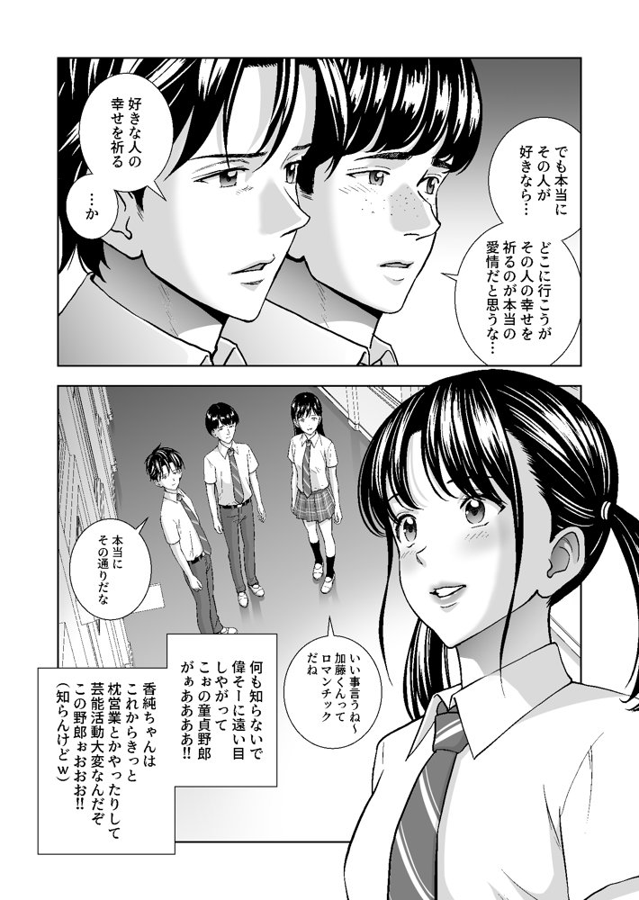 春くらべ4 エロ同人誌画像 007