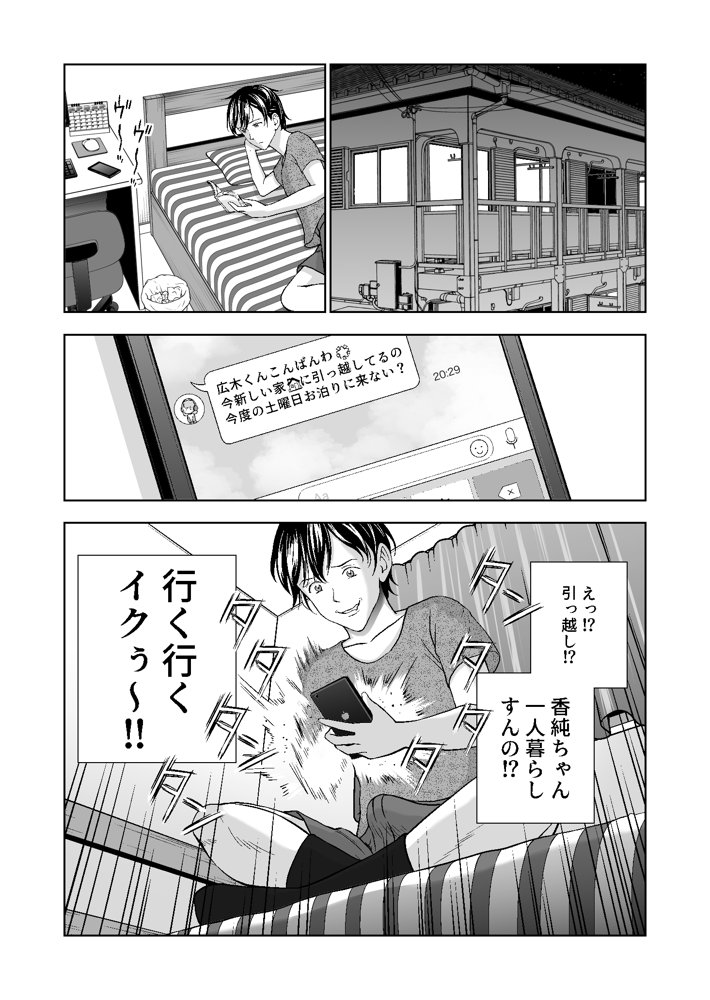 春くらべ4 エロ同人誌画像 008