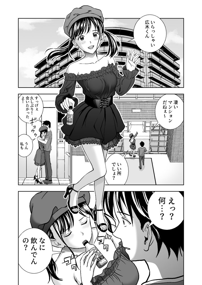 春くらべ4 エロ同人誌画像 009