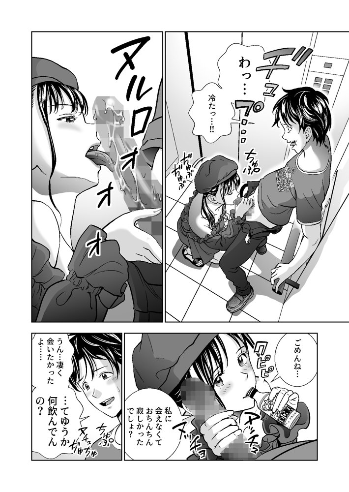 春くらべ4 エロ同人誌画像 010