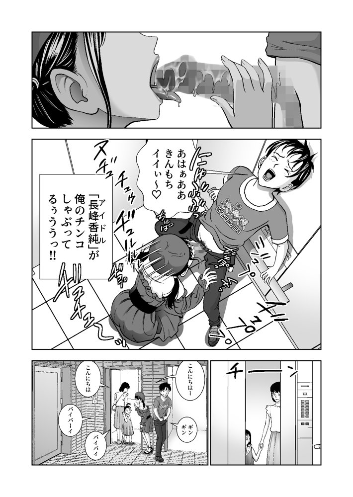 春くらべ4 エロ同人誌画像 012