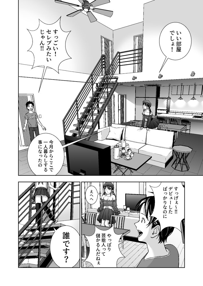 春くらべ4 エロ同人誌画像 013