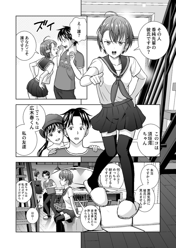 春くらべ4 エロ同人誌画像 014