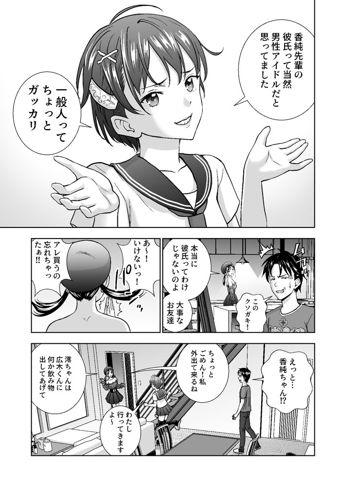春くらべ4 エロ同人誌画像 015