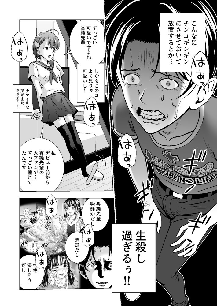 春くらべ4 エロ同人誌画像 016