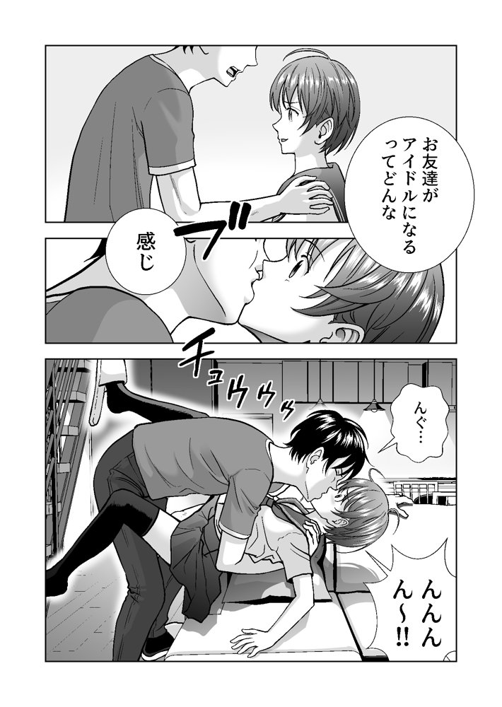 春くらべ4 エロ同人誌画像 017