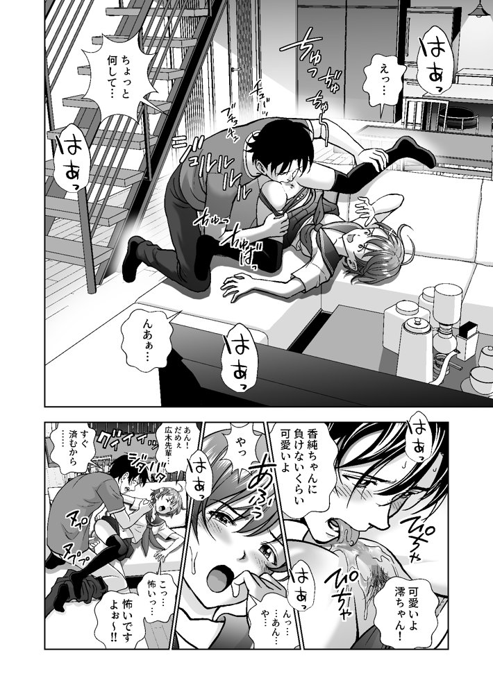 春くらべ4 エロ同人誌画像 018