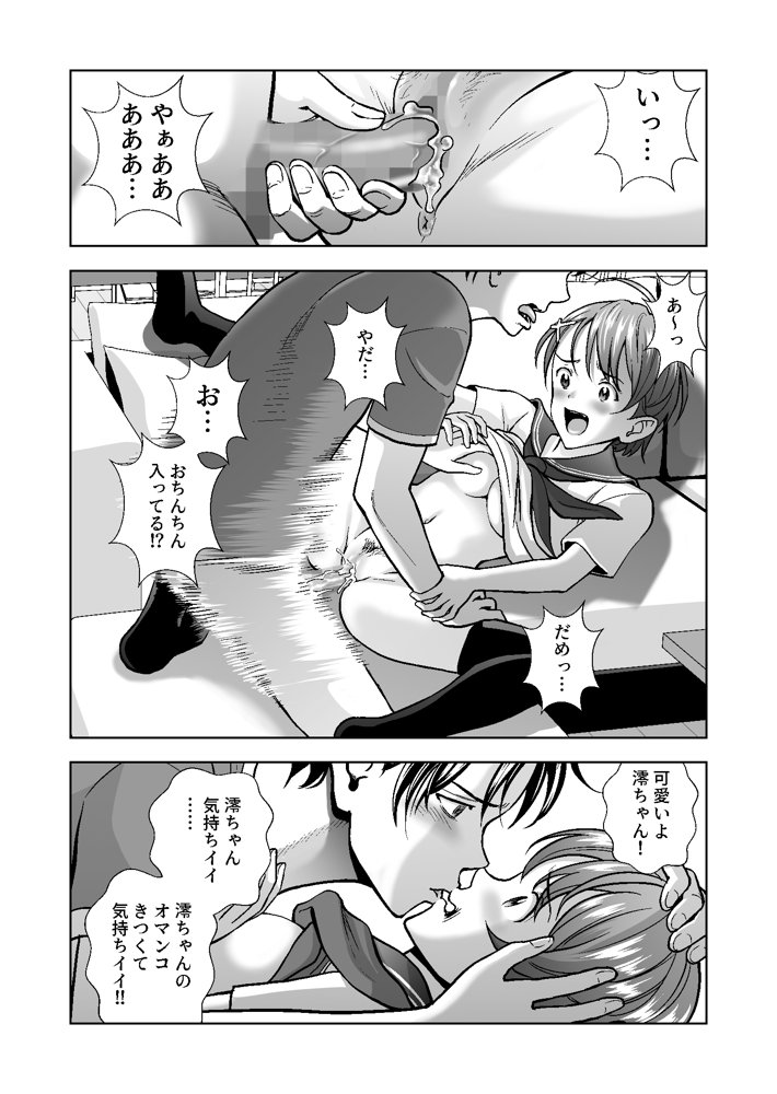 春くらべ4 エロ同人誌画像 019