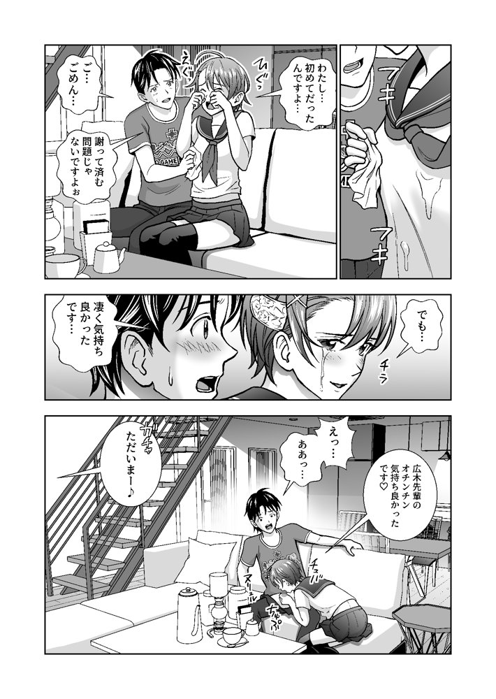 春くらべ4 エロ同人誌画像 025
