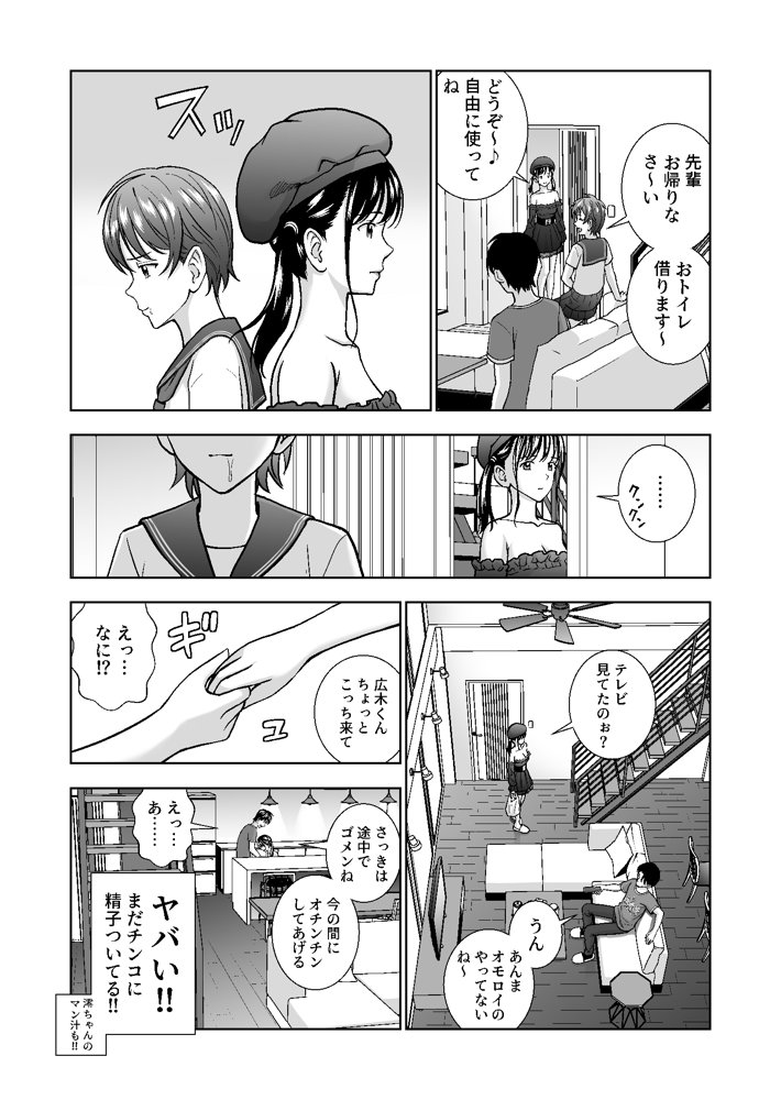 春くらべ4 エロ同人誌画像 026