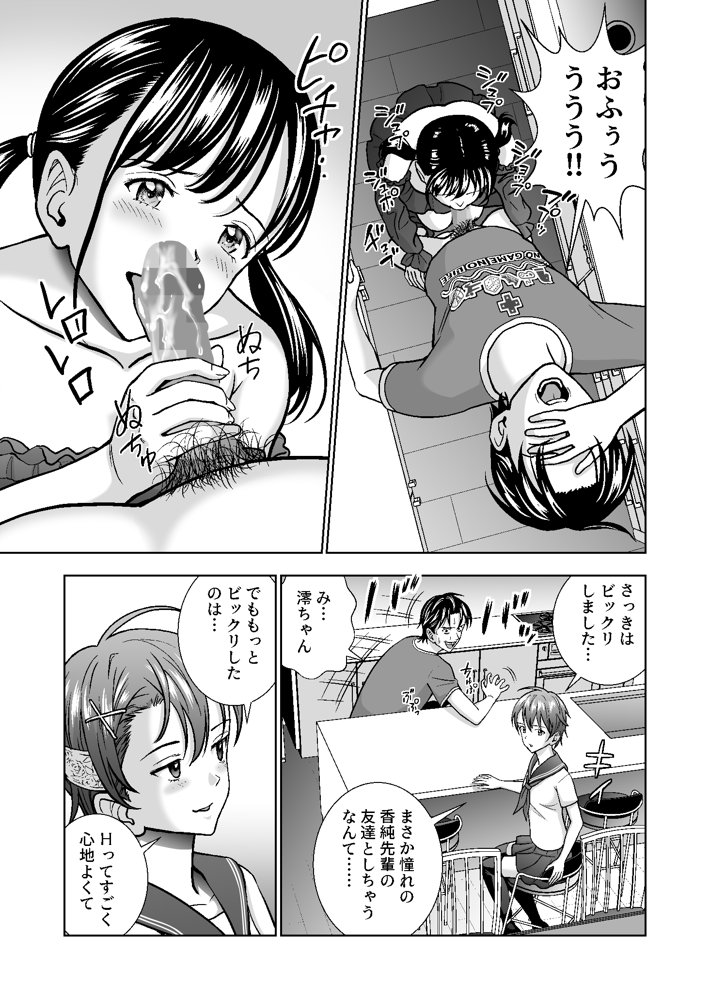 春くらべ4 エロ同人誌画像 027