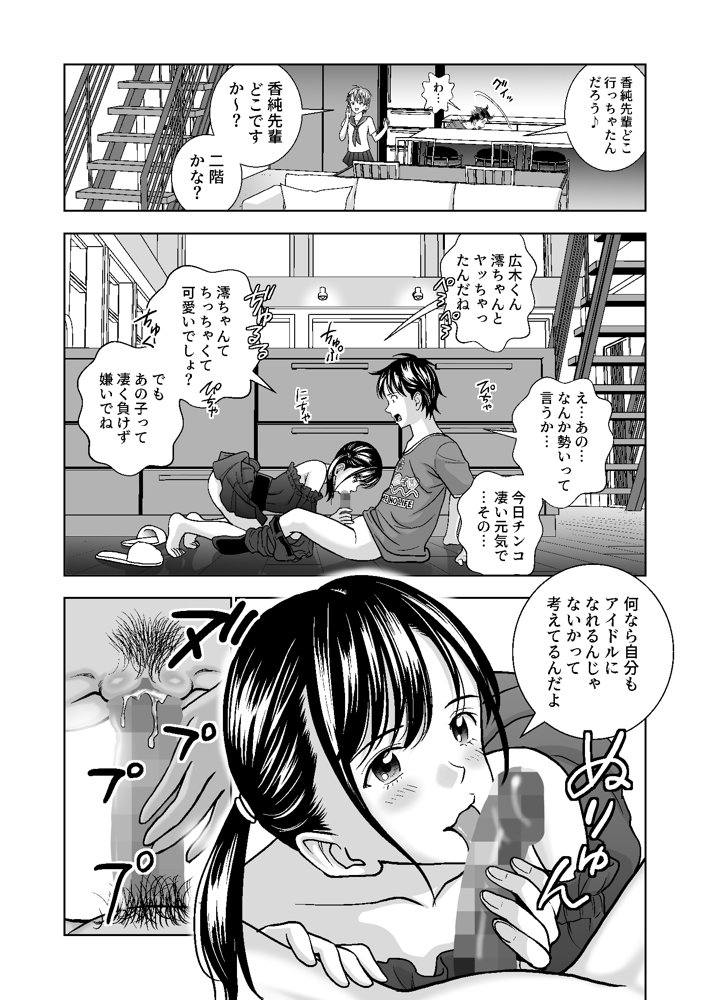 春くらべ4 エロ同人誌画像 029