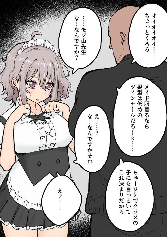 メイドくろろちゃん エロ同人誌画像 004