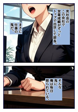 行き遅れのムカつく女上司をわからせてやった話 エロ同人誌画像 004