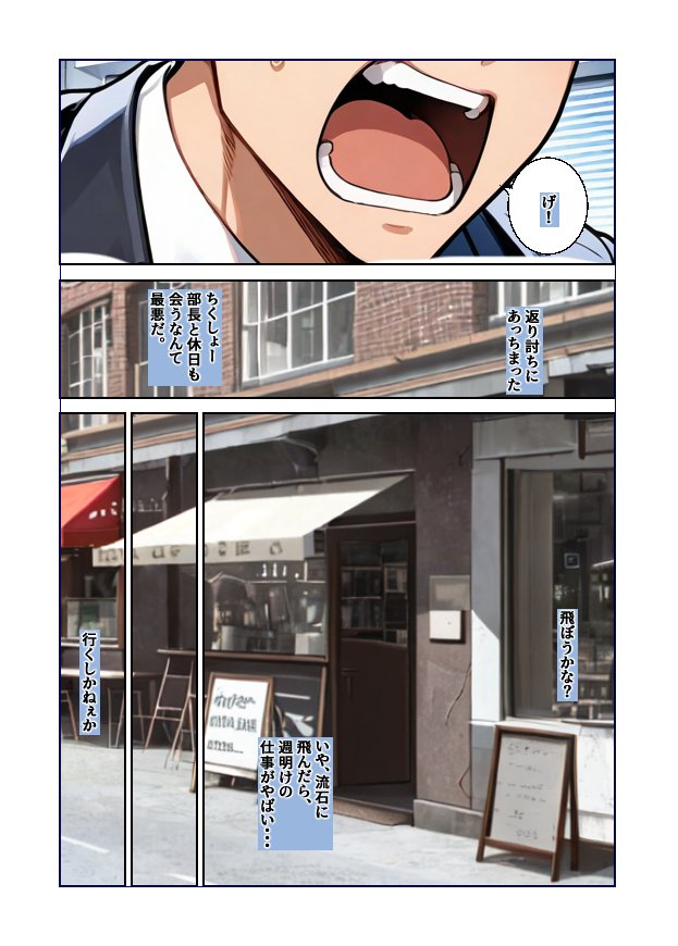 行き遅れのムカつく女上司をわからせてやった話 エロ同人誌画像 009