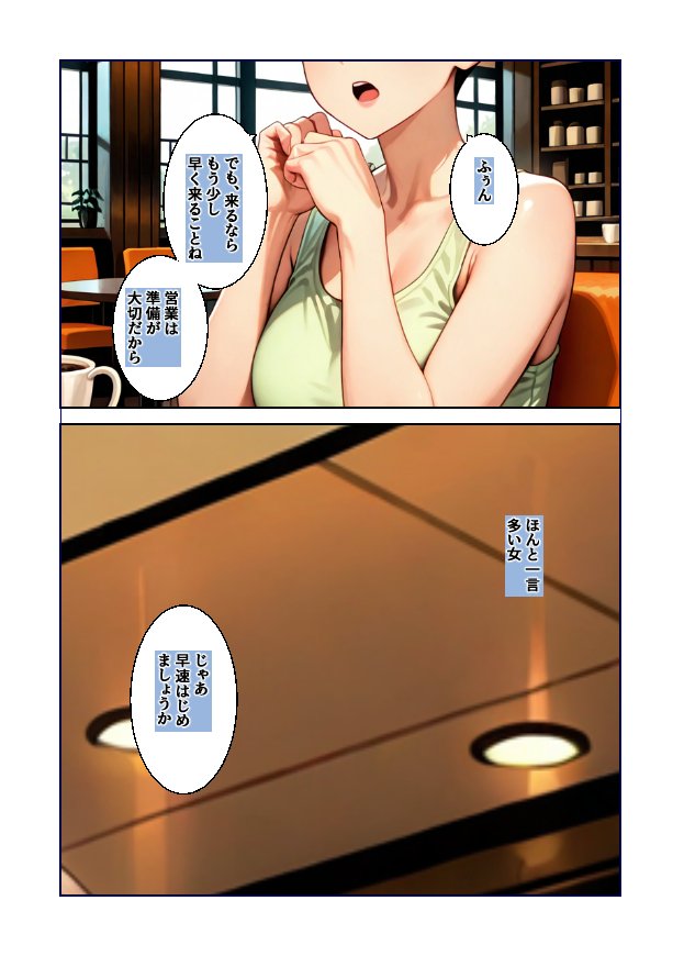 行き遅れのムカつく女上司をわからせてやった話 エロ同人誌画像 011