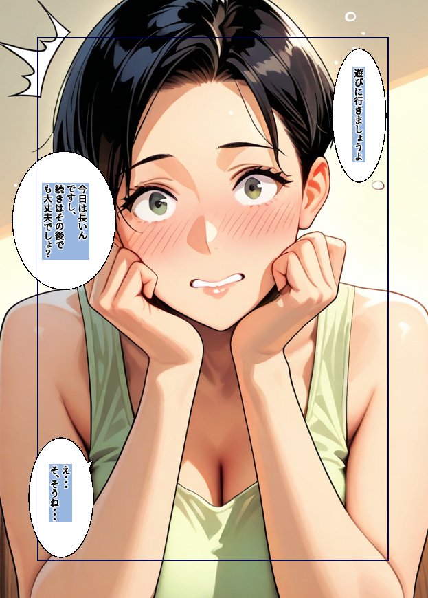 行き遅れのムカつく女上司をわからせてやった話 エロ同人誌画像 018
