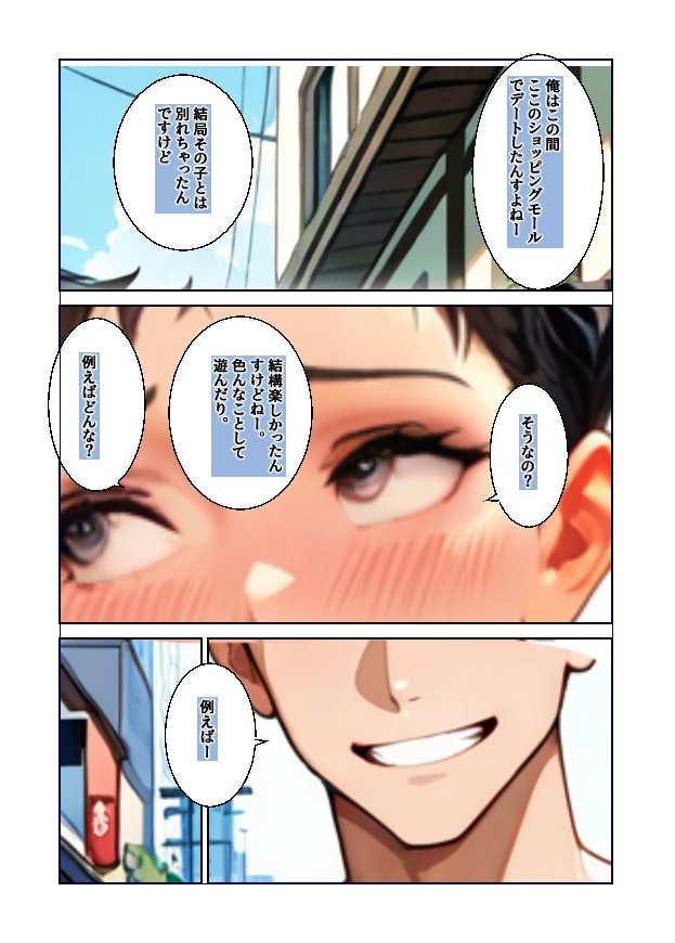 行き遅れのムカつく女上司をわからせてやった話 エロ同人誌画像 020