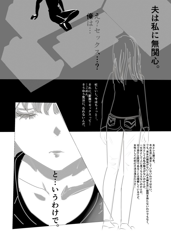 女性用風俗を利用しただけなのにわからセックスされて戻れなくなった話 エロ同人誌画像 001