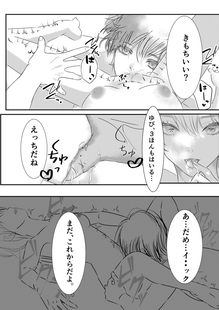 女性用風俗を利用しただけなのにわからセックスされて戻れなくなった話 エロ同人誌画像 011