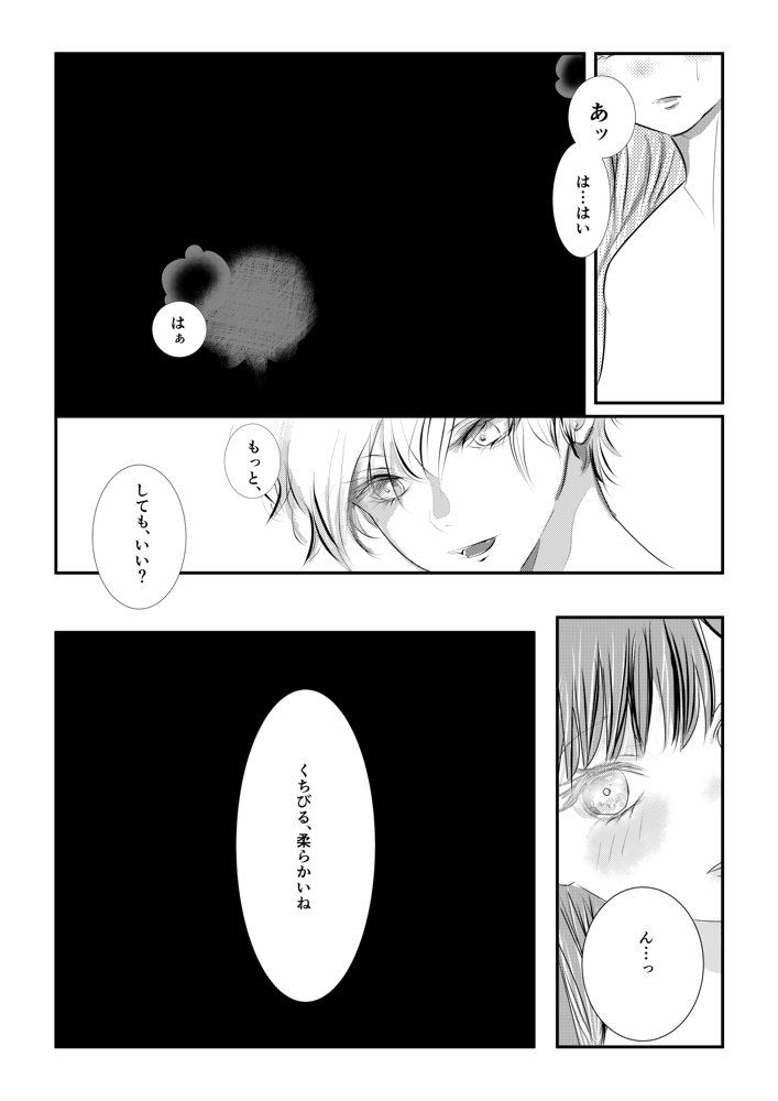 女性用風俗を利用しただけなのにわからセックスされて戻れなくなった話 エロ同人誌画像 005