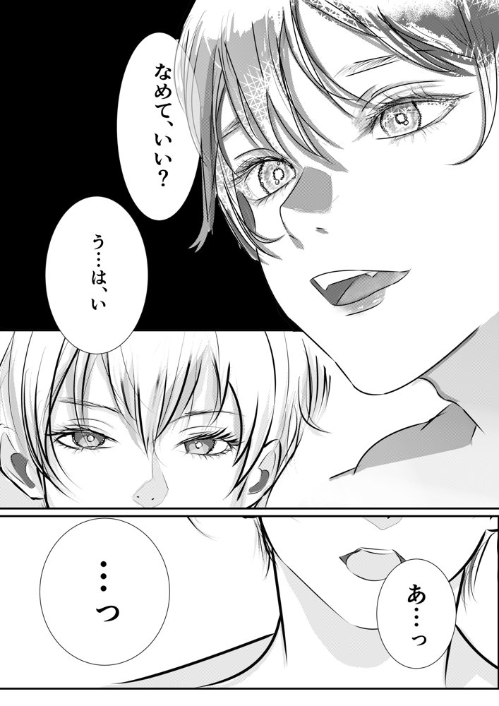 女性用風俗を利用しただけなのにわからセックスされて戻れなくなった話 エロ同人誌画像 008