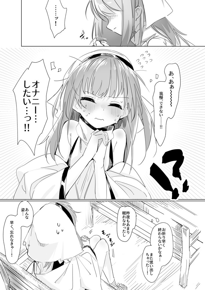 シスター×ゴブリン エロ同人誌画像 002