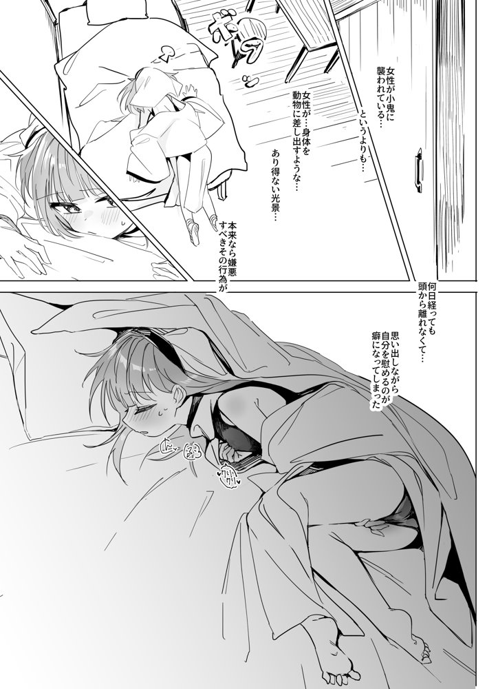 シスター×ゴブリン エロ同人誌画像 005