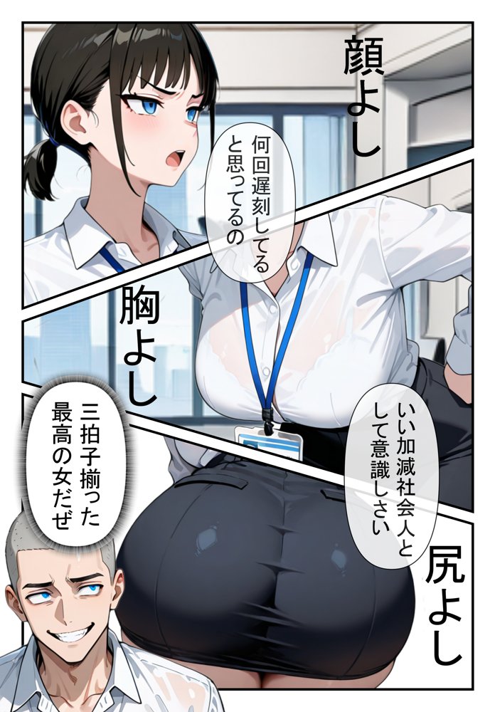 セックスマナー 〜ヤリチン新入社員〜 エロ同人誌画像 005