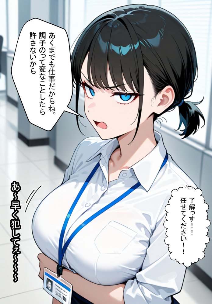セックスマナー 〜ヤリチン新入社員〜 エロ同人誌画像 009