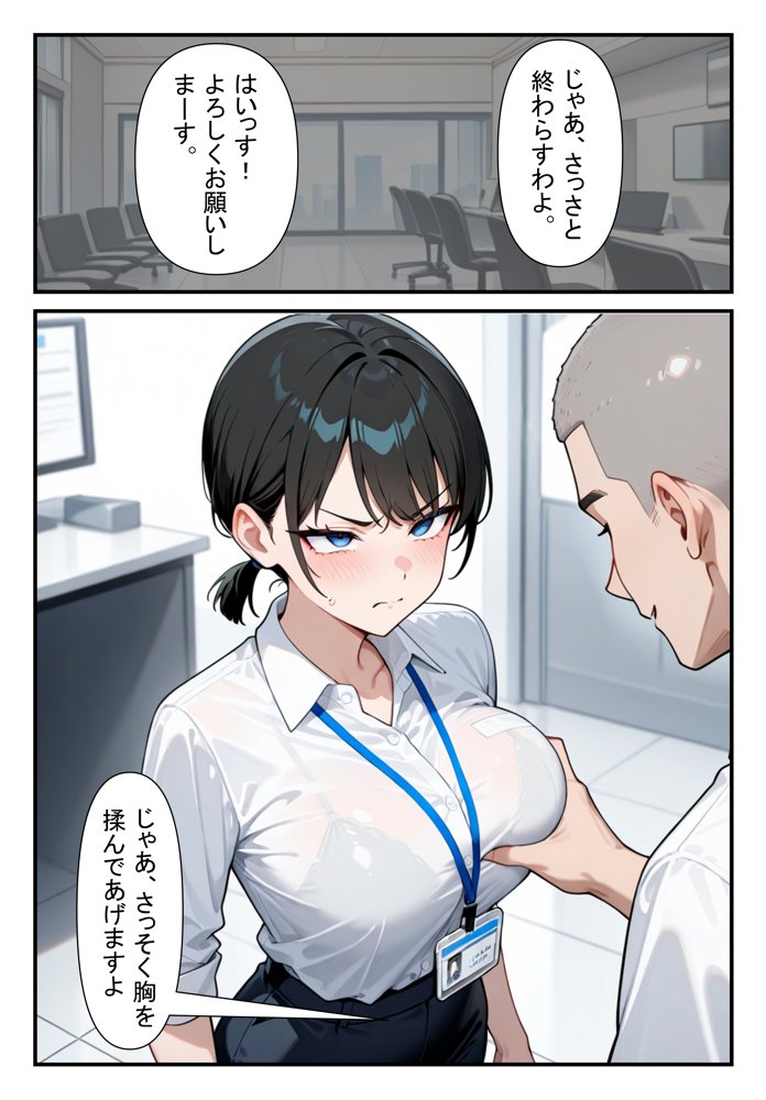 セックスマナー 〜ヤリチン新入社員〜 エロ同人誌画像 010