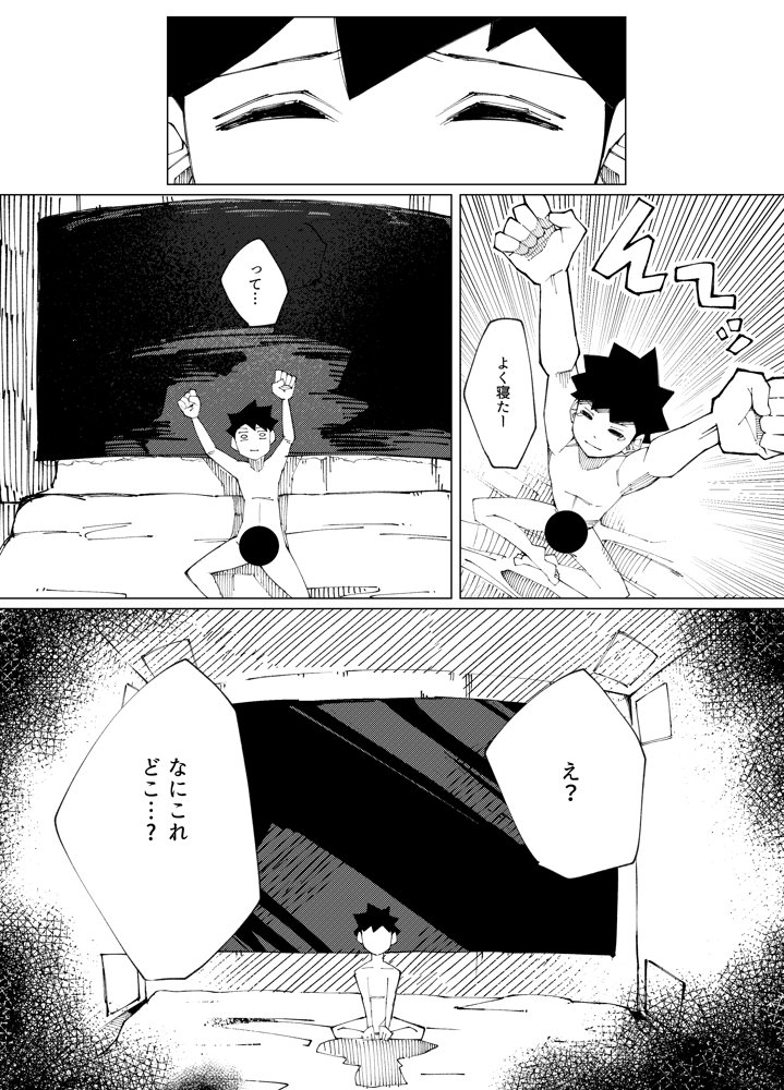 セックスしないと出られない部屋Lv.100 エロ同人誌画像 004