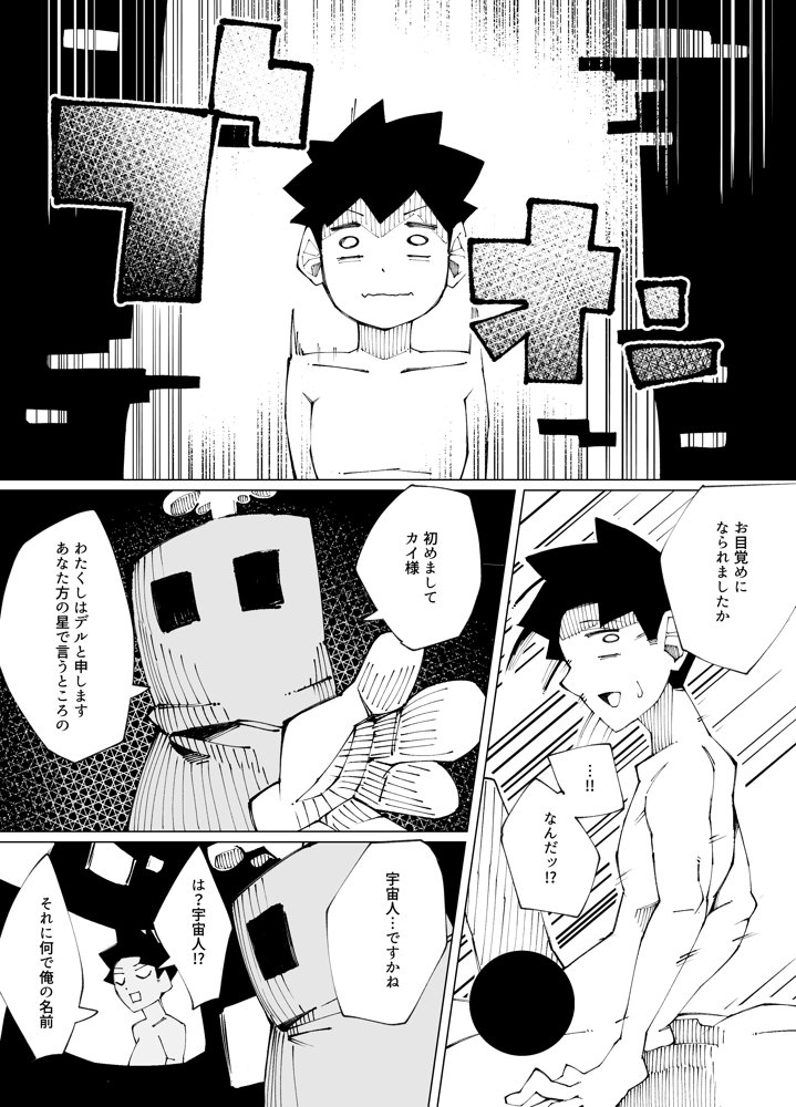 セックスしないと出られない部屋Lv.100 エロ同人誌画像 005