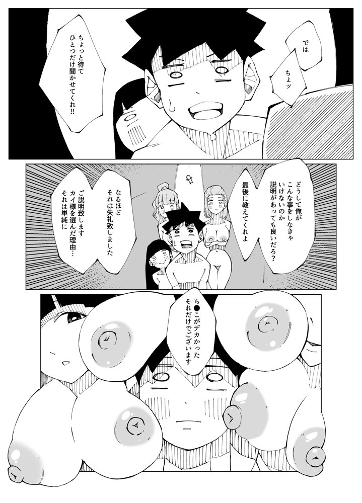 セックスしないと出られない部屋Lv.100 エロ同人誌画像 008