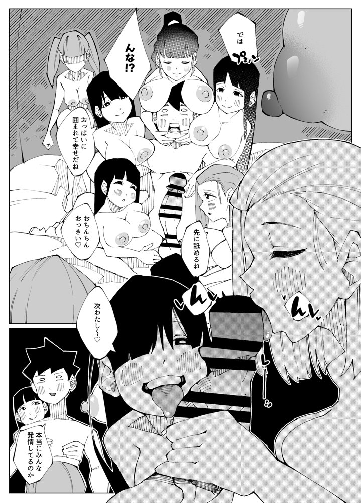 セックスしないと出られない部屋Lv.100 エロ同人誌画像 009