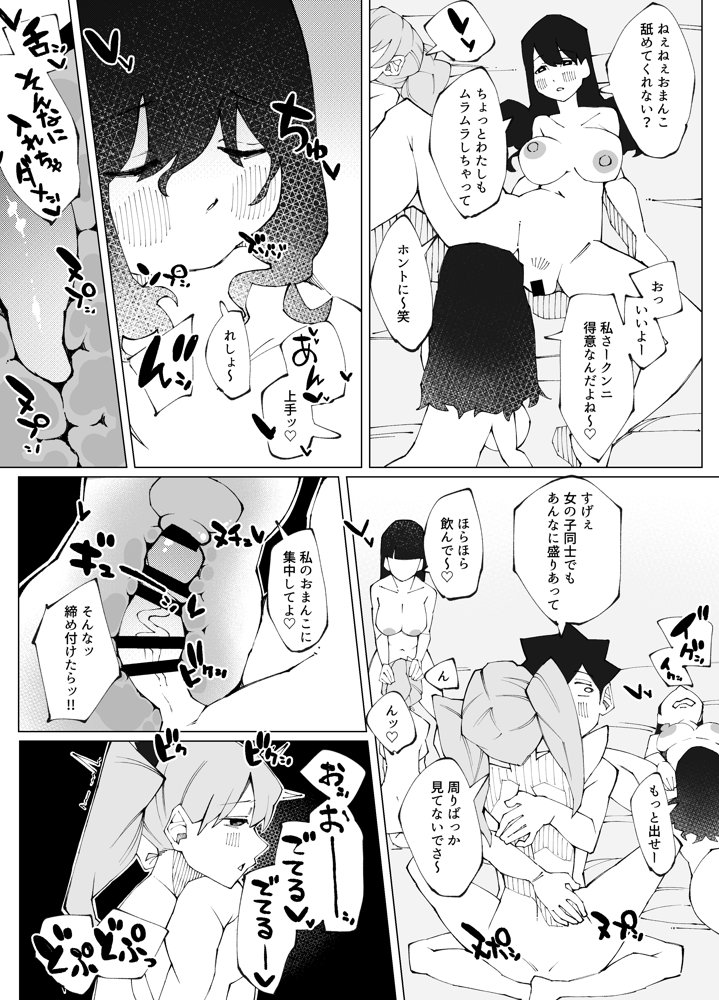 セックスしないと出られない部屋Lv.100 エロ同人誌画像 012