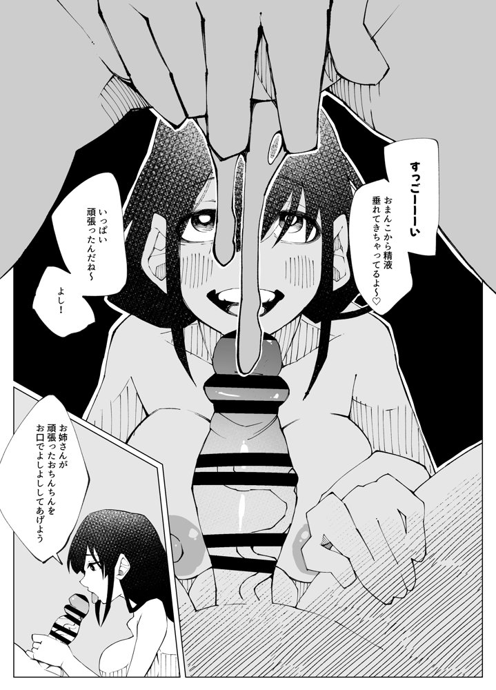 セックスしないと出られない部屋Lv.100 エロ同人誌画像 016