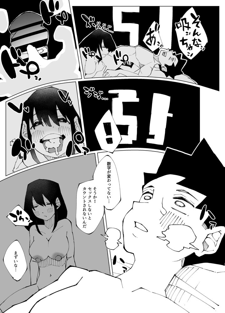 セックスしないと出られない部屋Lv.100 エロ同人誌画像 018