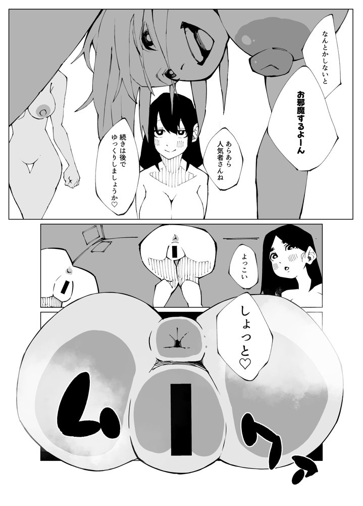 セックスしないと出られない部屋Lv.100 エロ同人誌画像 019