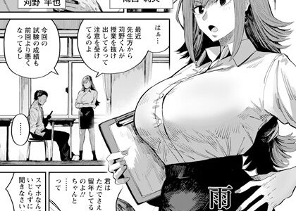 雨宮莉央の慾動 【単話】