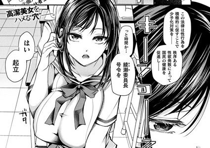 壁尻法案可決されました【単話】