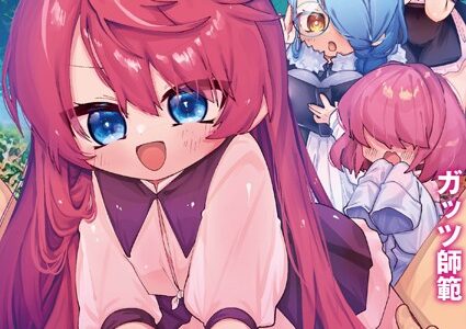 ぷにまん楽園 【デジタル特装版】
